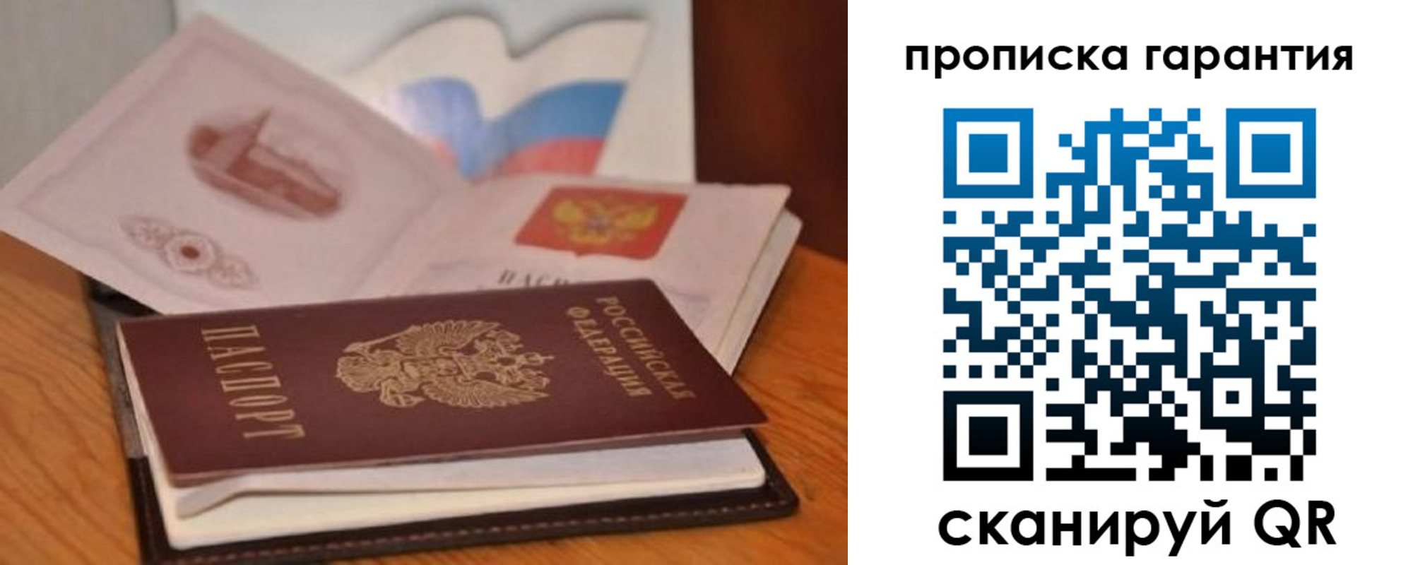миграционный учет в Чапаевске
