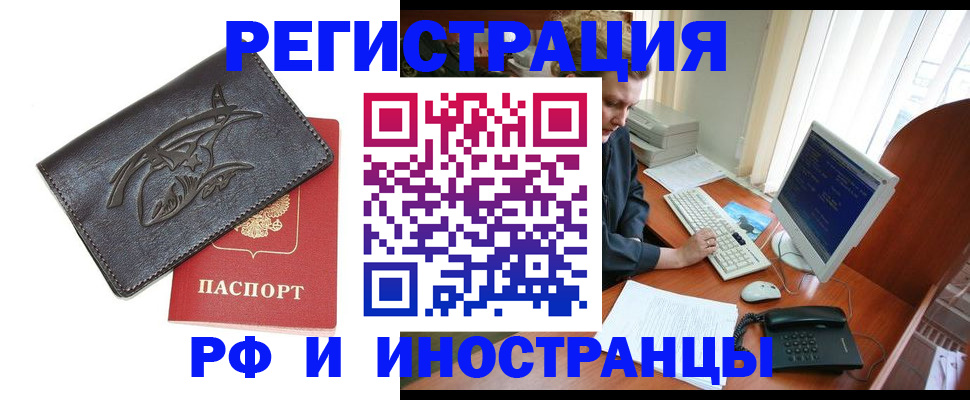 прописка паспорт в Чапаевске