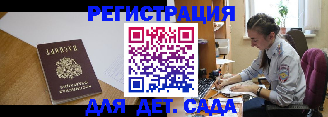 временная регистрация законно в Чапаевске