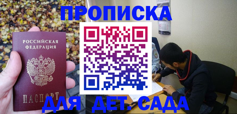 где прописаться в Чапаевске